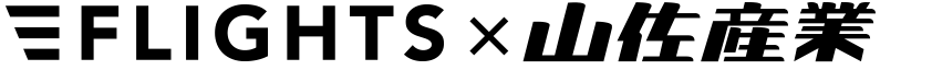 FLIGHTS*山佐株式会社