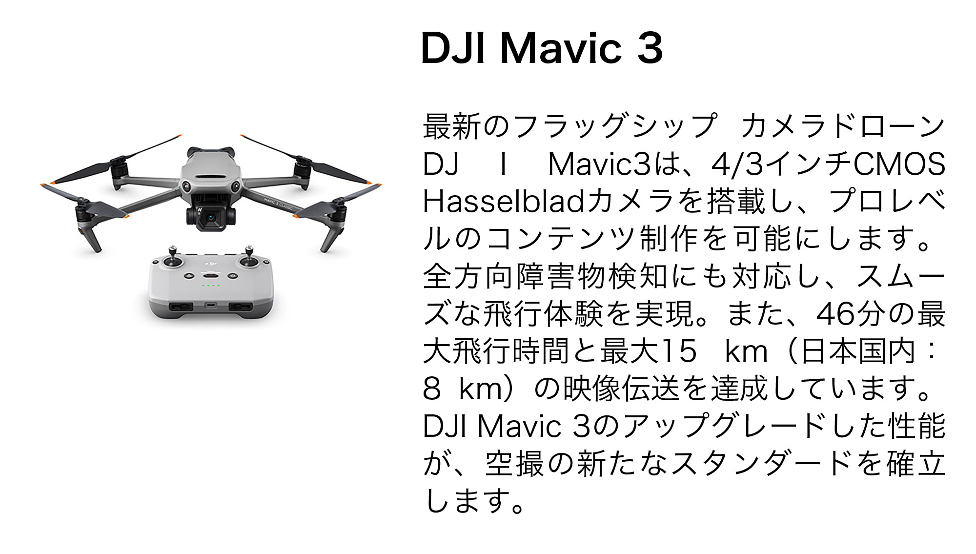 dji_mavic3