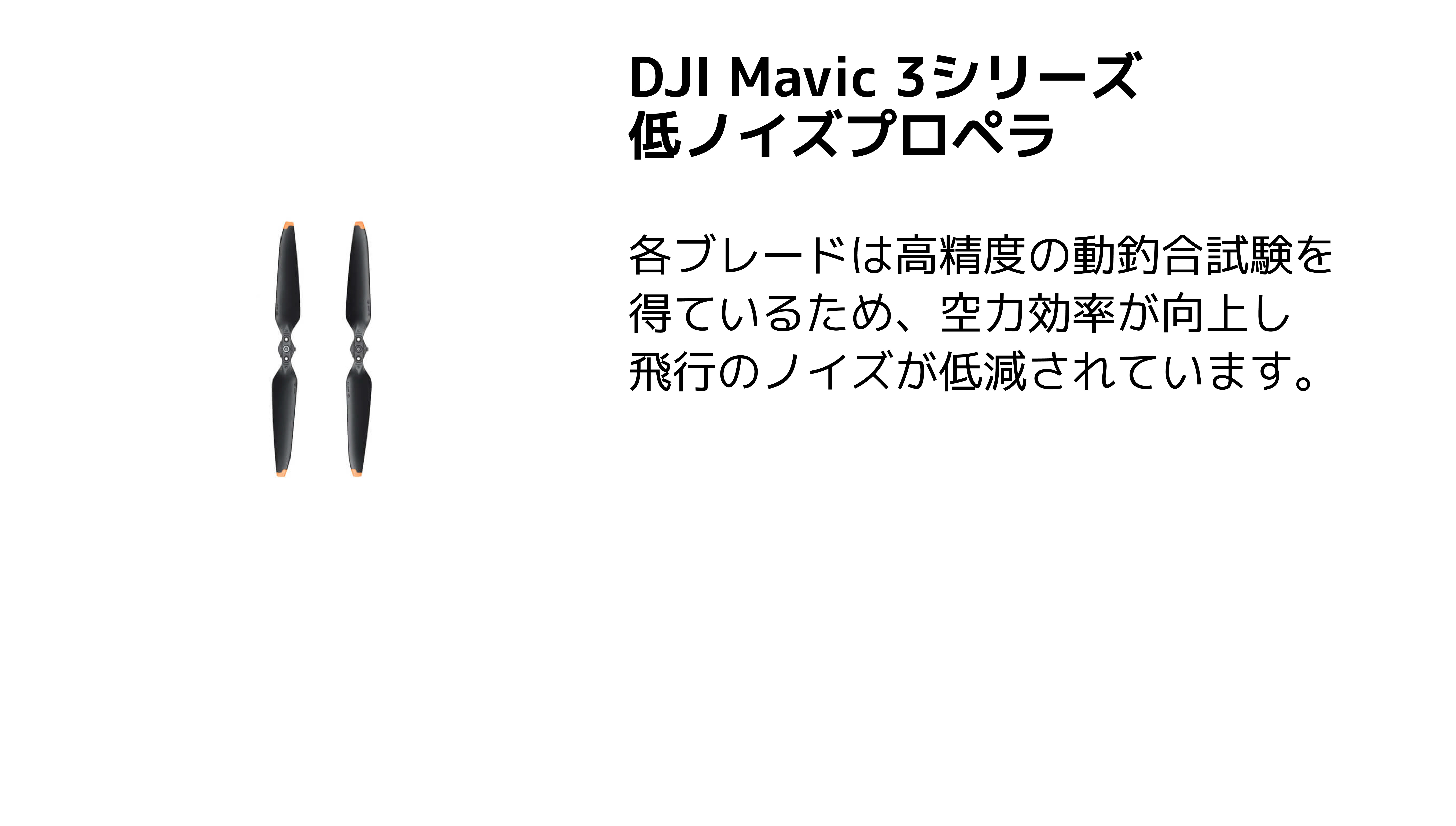 dji_mavic3series_propeller