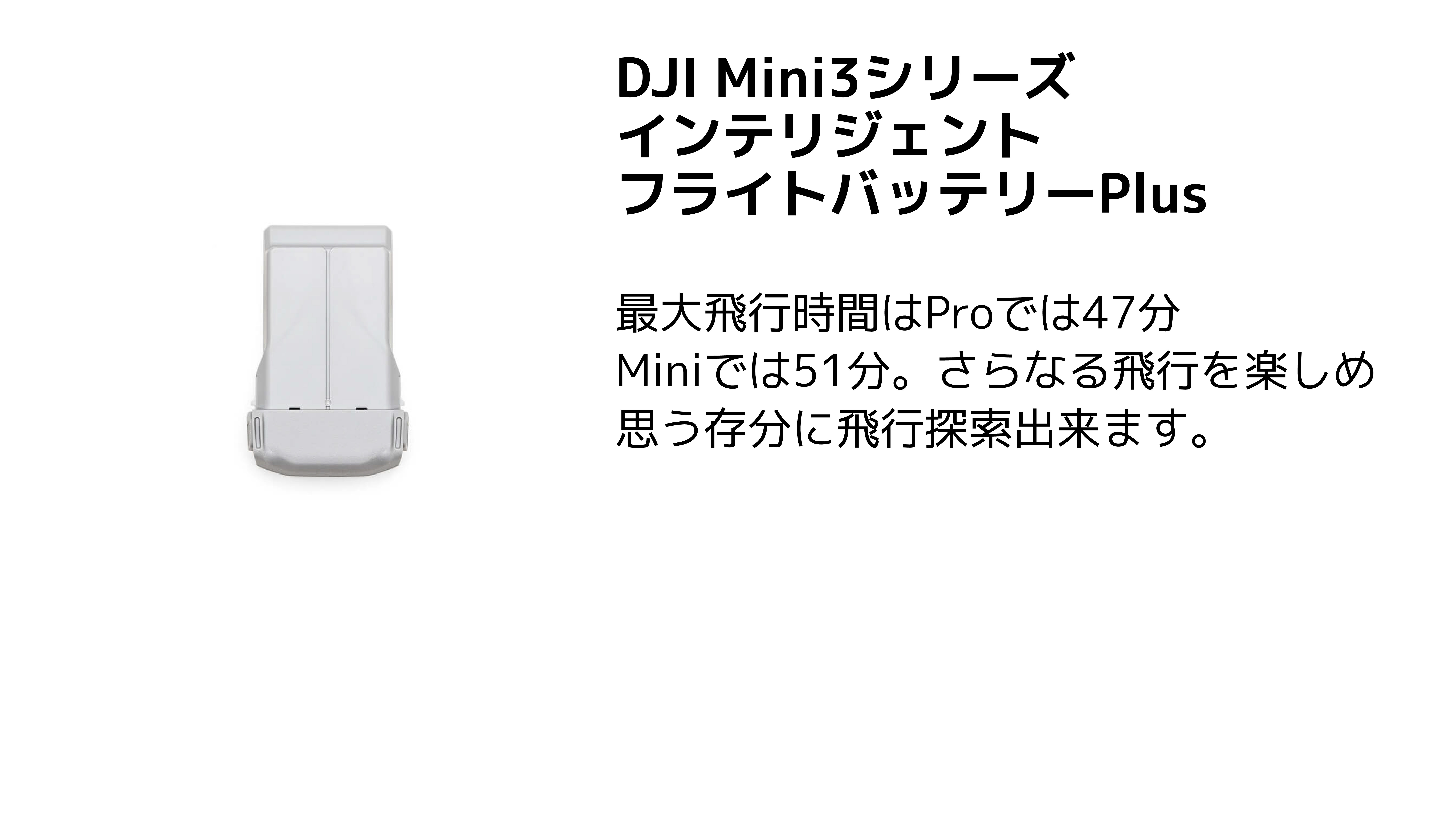 dji_mini3series_battery